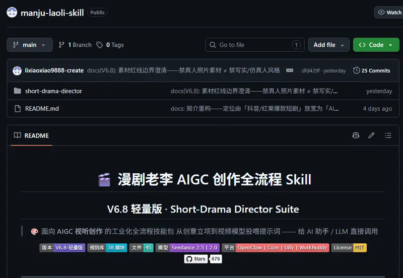 漫剧老李 AIGC 创作全流程 Skill
