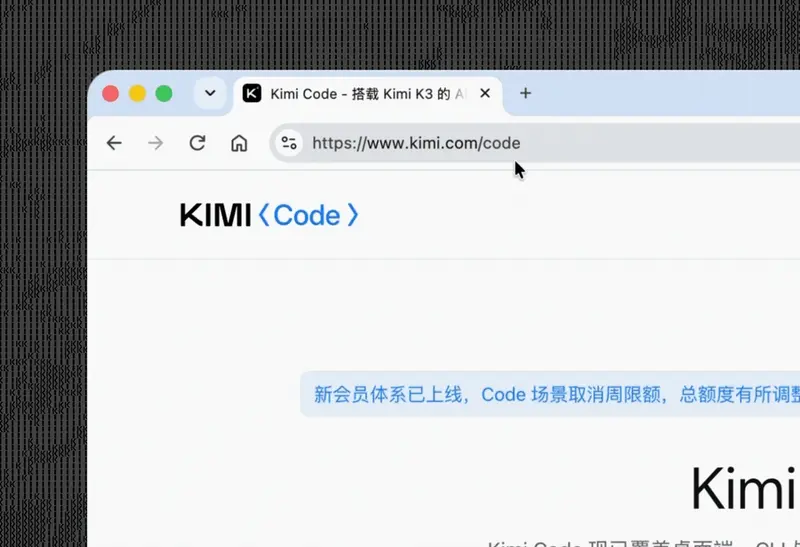 月之暗面 Kimi Code Desktop 正式上线！Windows 与 macOS 双端同步发布