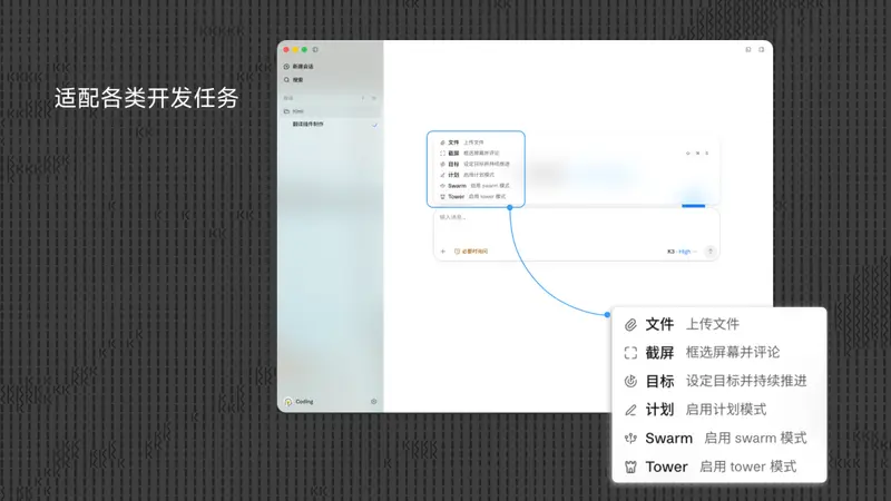 月之暗面 Kimi Code Desktop 正式上线！Windows 与 macOS 双端同步发布