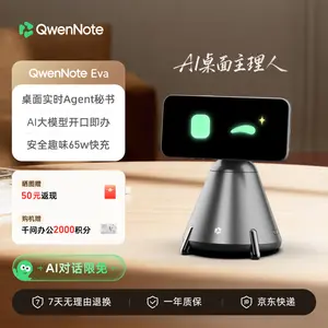 阿里发布无屏桌面机器人QwenNote Eva：千问内核+钉钉底座，一句话自动完成办公任务