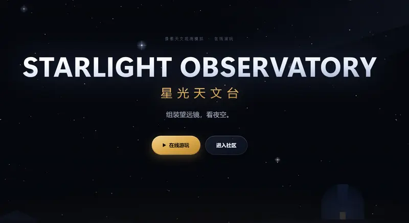 Starlight Observatory