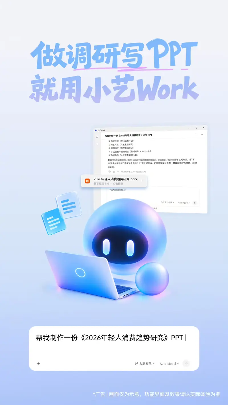 华为小艺 Work 正式上线：鸿蒙全端打通，可自主执行完整办公任务，新用户31天送1000 AI点
