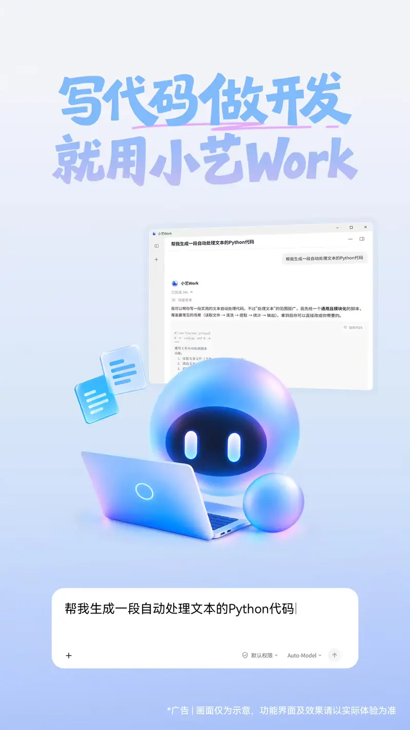 华为小艺 Work 正式上线：鸿蒙全端打通，可自主执行完整办公任务，新用户31天送1000 AI点