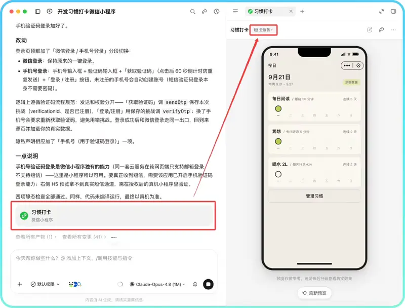腾讯WorkBuddy新增小程序发布能力：一句话生成微信小程序，一站式完成构建到上线
