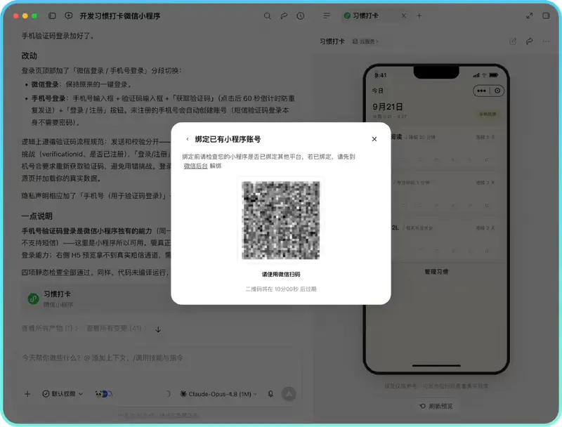 腾讯WorkBuddy新增小程序发布能力：一句话生成微信小程序，一站式完成构建到上线