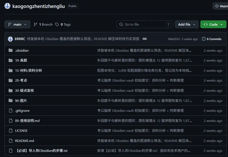 考公脑库