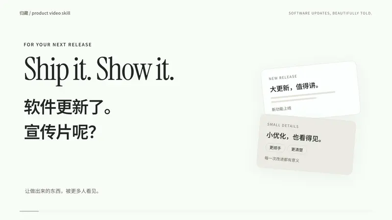归藏 product video skill