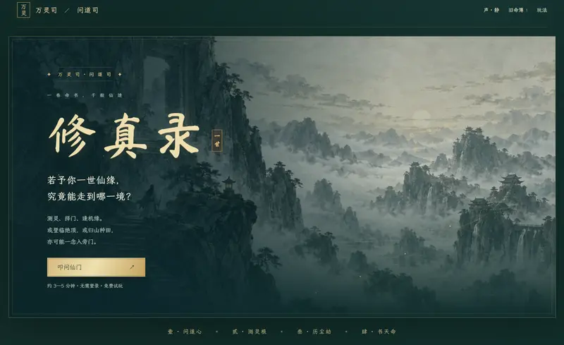 万灵司
