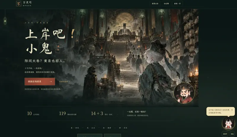 万灵司
