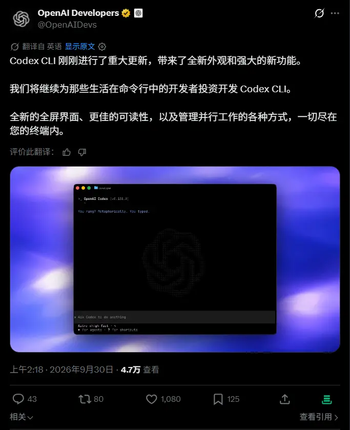 Codex CLI迎来大改版：终端全屏新界面，语音交互、多Agent并行管理、Mermaid/LaTeX终端原生渲染