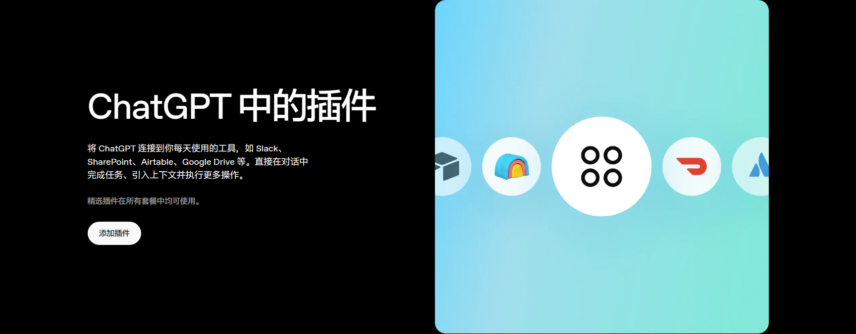 OpenAI升级ChatGPT插件生态：支持应用式交互面板，侧边栏嵌入独立应用体验，新增MCP Events事件自动化