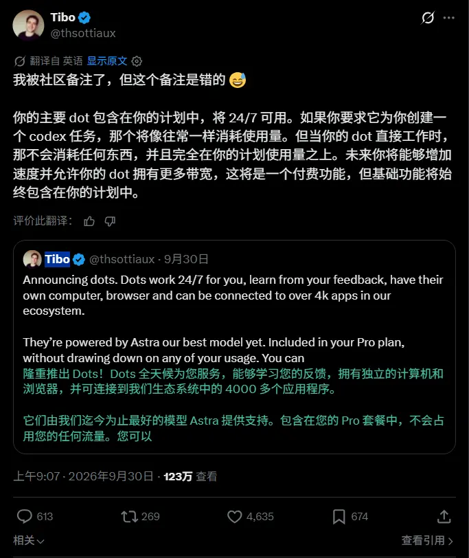 OpenAI Dots 免费策略解析：基线运行不耗额度，但委托 Codex/ChatGPT Work 即触发计量