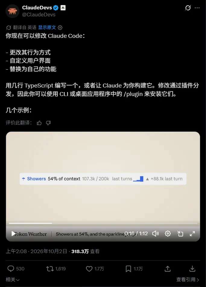 不再千人一面!Claude Code推出Mods功能,深度定制AI编码助手行为与UI