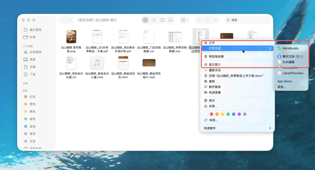 腾讯WorkBuddy新增独立文件浏览器，右键直接唤起，多文档标签页联动AI对话