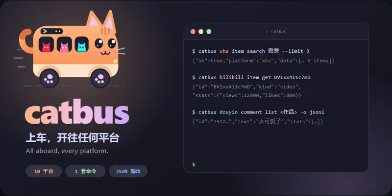 Catbus(猫巴士)