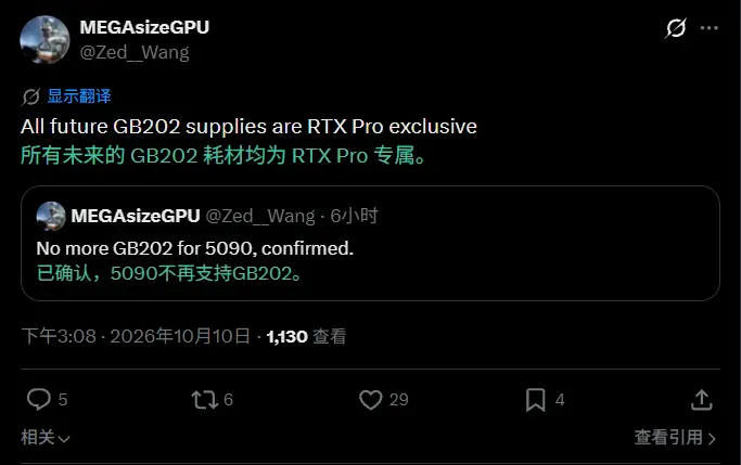 爆料：英伟达拟停产RTX 5090，GB202芯片转向RTX PRO专业卡，游戏旗舰换成RTX 5080 24GB