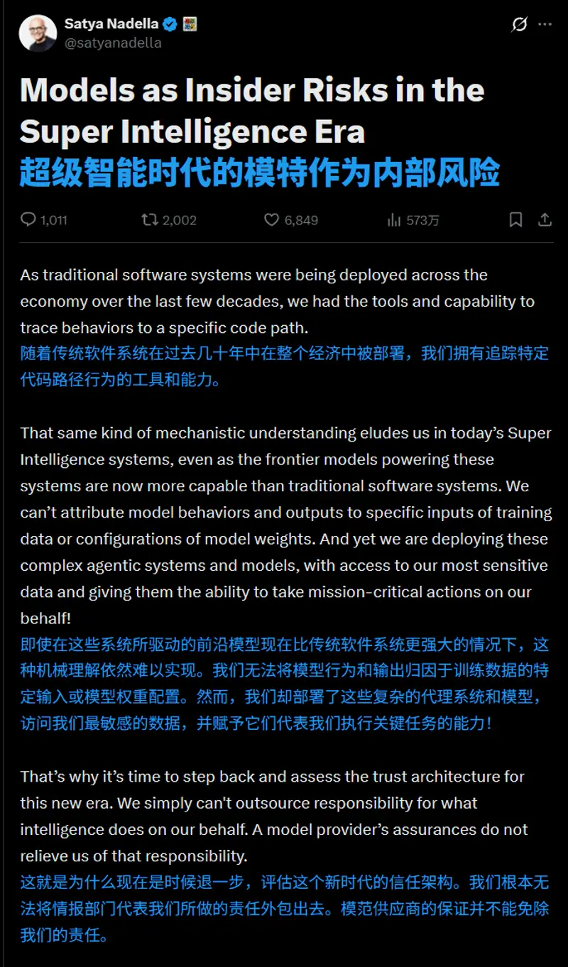 微软CEO纳德拉:前沿AI模型必须配备“紧急刹车”,任务中途可人工关停