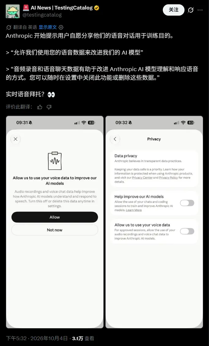 Anthropic 被曝测试Claude独立Voice预览入口，疑似自研原生语音模型