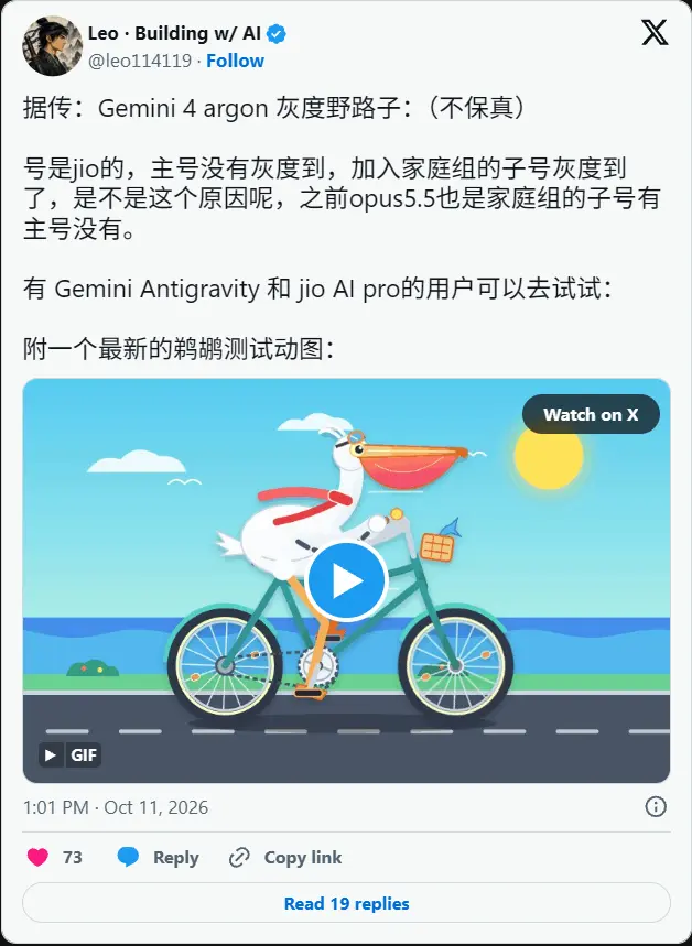 Gemini 4 Argon 开启Antigravity环境A/B灰度测试，部分用户已拿到早期体验名额