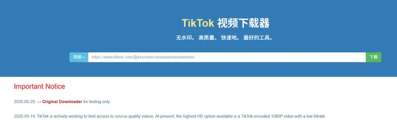 TikWM