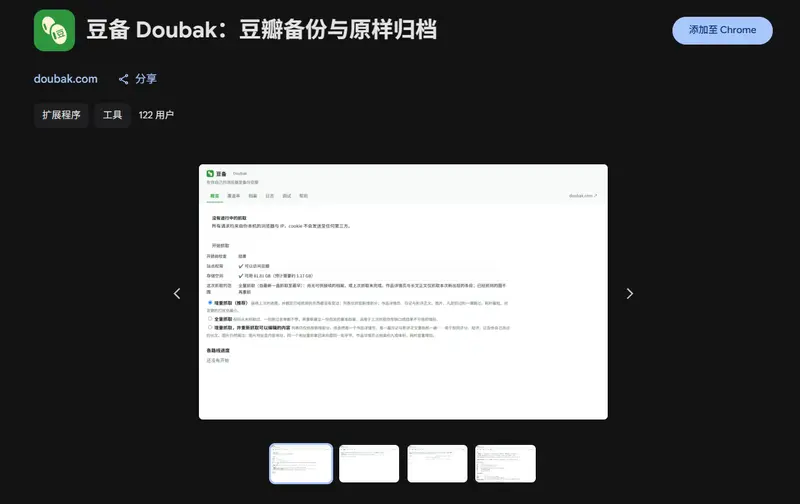 豆备