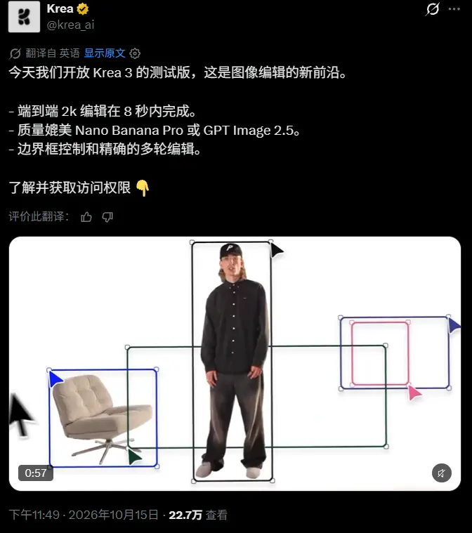 Krea 发布 Krea 3 图像编辑模型:8秒生成2K图,支持LoRA微调,单图定价0.03美元起