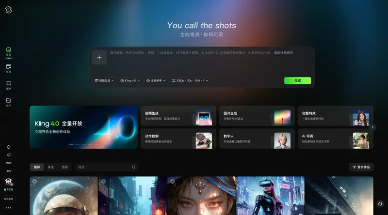 可灵Kling 4.0发布:原生最长30秒视频、10-bit HDR输出,大幅运镜稳定性大幅提升