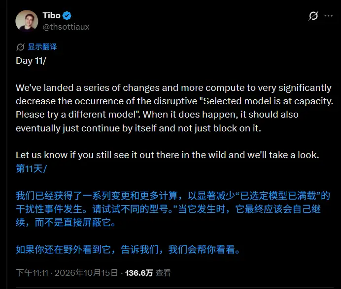 OpenAI 针对模型容量上限报错推出修复，追加算力，任务支持自动续跑