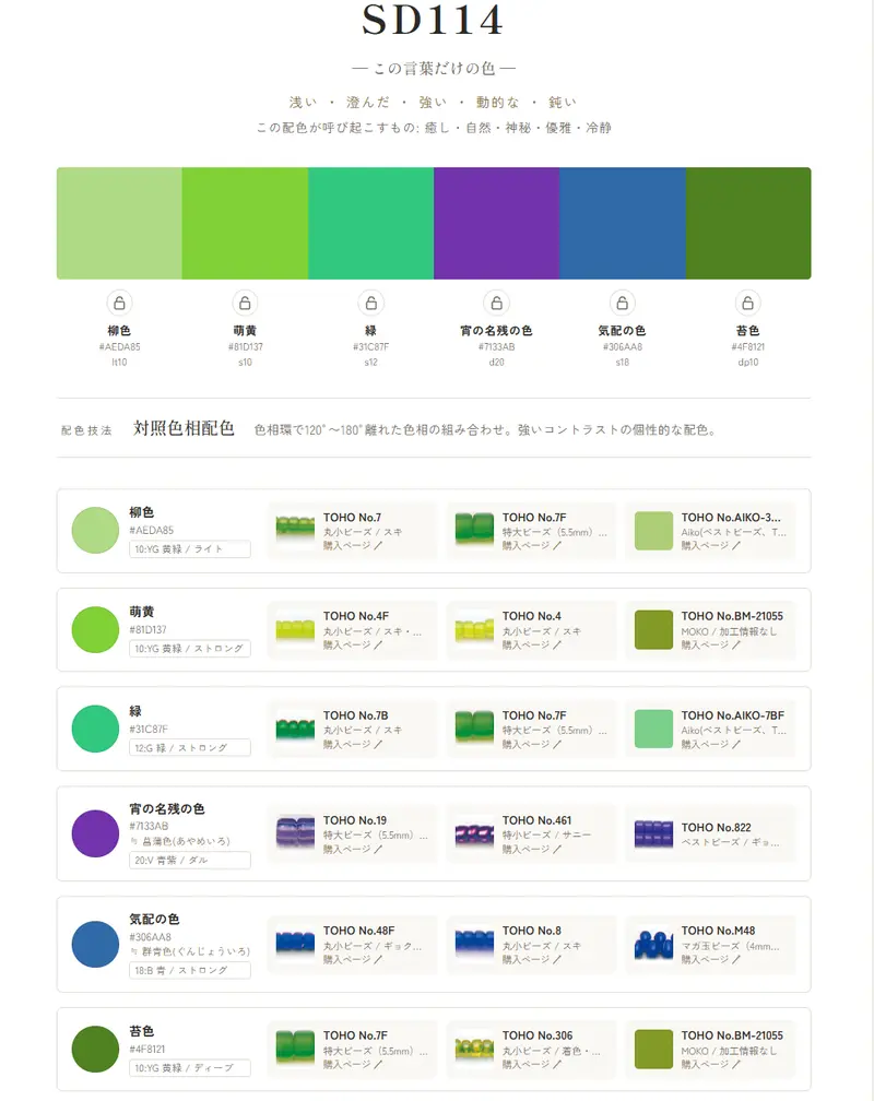 COLOR STORY PALETTE