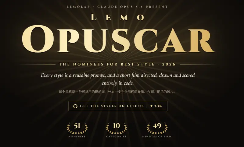 Lemo-Opuscar