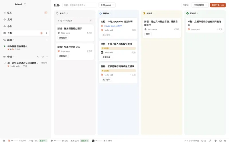 Antumi（安图米）