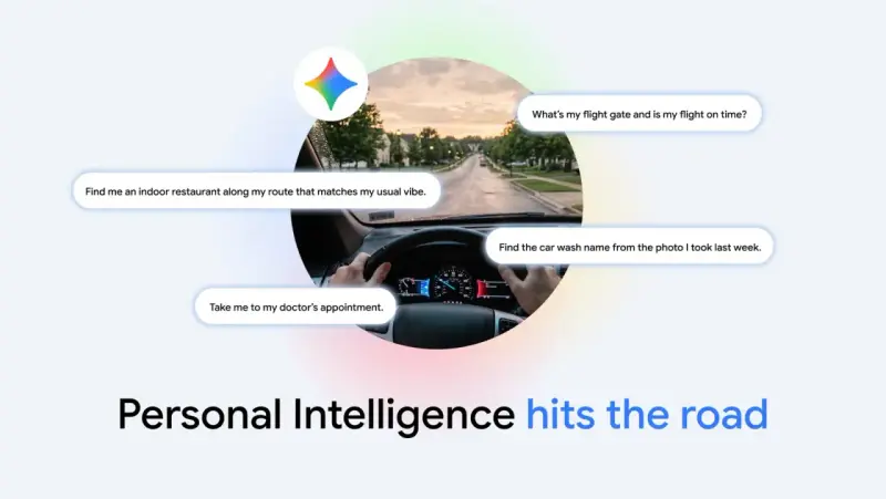 谷歌将个人智能带入车载端,Android Auto上Gemini一句话调取跨应用个人信息