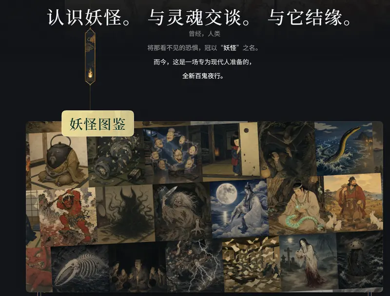 YOKAI.JP