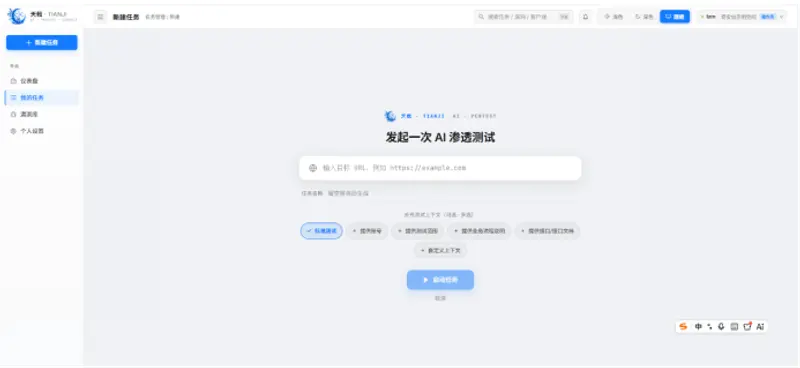 AI安全开放平台