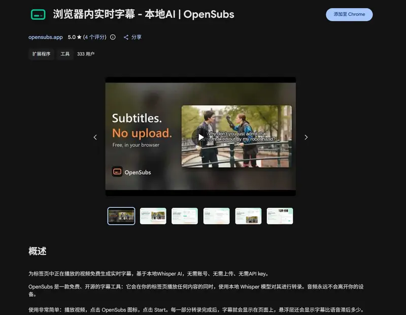 OpenSubs