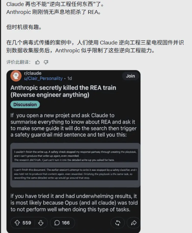 社区反馈:Claude Opus 5.5 逆向能力疑似静默削弱,Vibe-Coding游戏反编译热潮遇护栏拦截