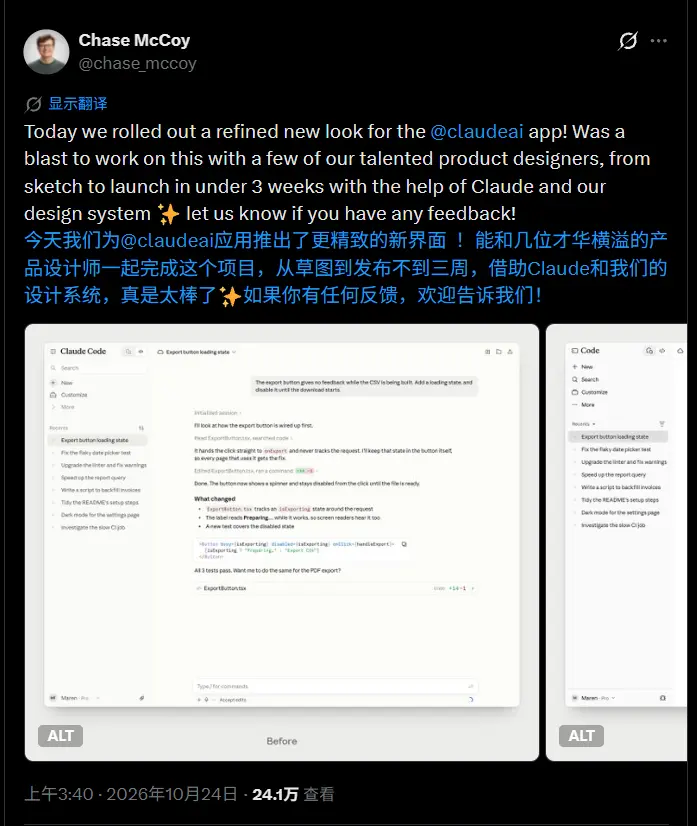 Claude 桌面端改版上线:AI辅助设计、三周完成重构,新版风格引发用户两极评价